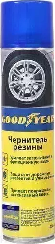 Аэрозоль GOODYEAR , 400 мл