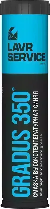 Смазка LAVR SERVICE 375г