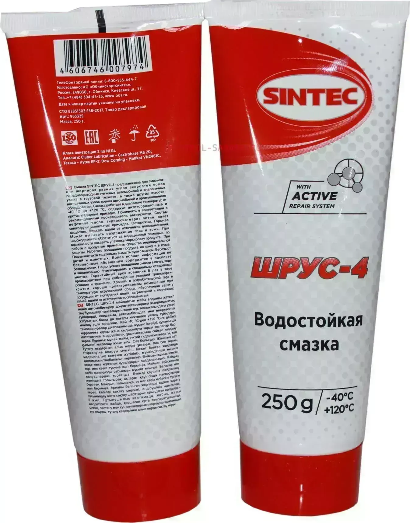 Смазка Sintec Шрус-4 Sinteс 250мл SINTEс