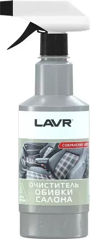 Очиститель LAVR Textile & Carpet cleaner color safe 480мл с триггером* TEXTILE & CARPET CLEANER COLOR SAFE 480 с