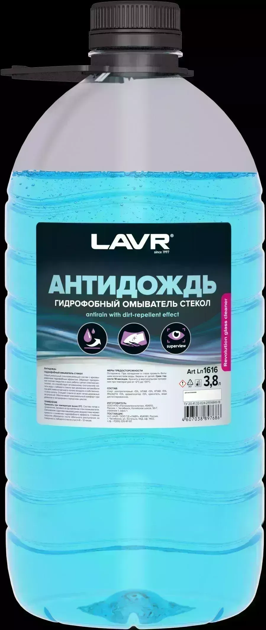 Омыватель LAVR 3,8л