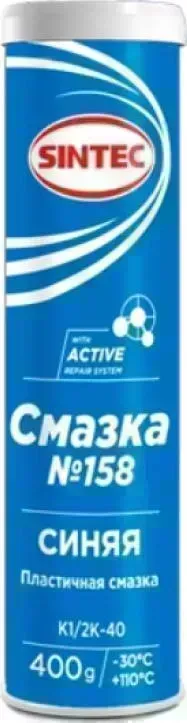 Смазка Sintec №158 400 гр