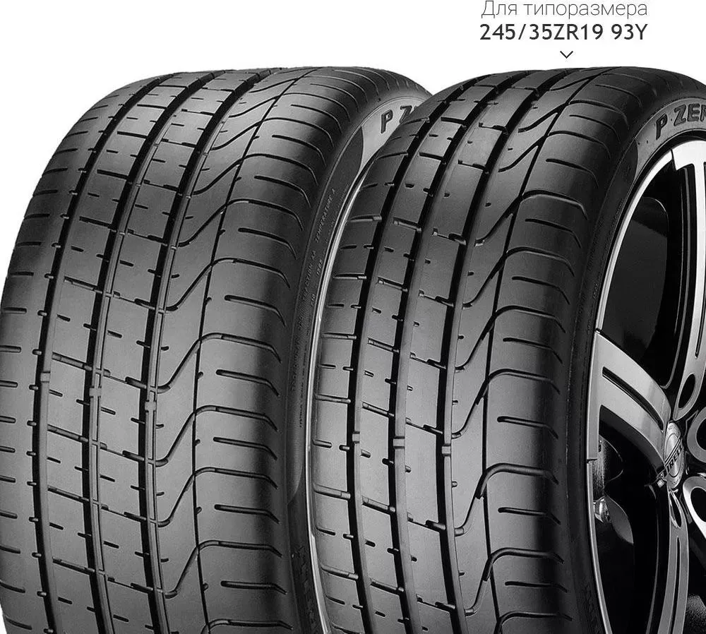 Шина PIRELLI P ZERO Run Flat (BMW) 275/35/R20 102 Y