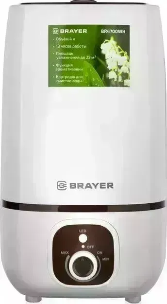 Увлажнитель воздуха BRAYER BR4700WH