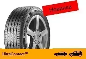 Шина CONTINENTAL UltraContact 235/50R18 97V