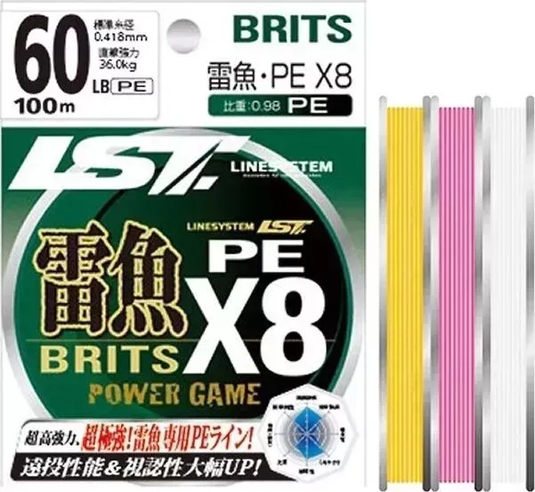 Шнур плетеный Linesystem Raigyo Britz PE X8 80LB 80м yellow