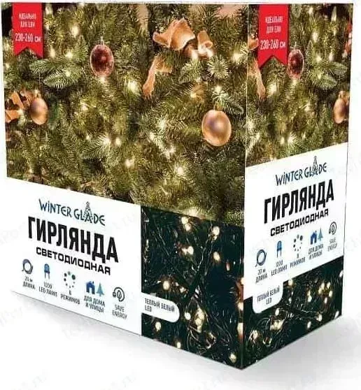 Светодиодная гирлянда Winter Glade CB1000 теплый белый 2000 см