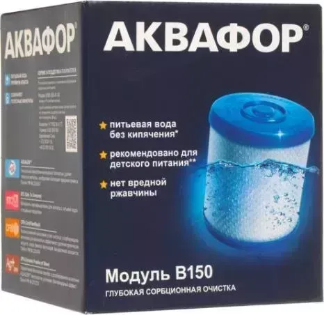 Картридж АКВАФОР для фильтра B150
