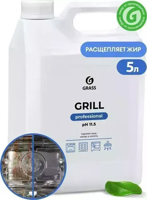 Чистящее средство GRASS Professional Grill, от жира, нагара и копоти, 5,7 кг(125586)