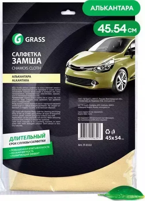 Салфетка GRASS замша Алькантара 45х54 см (IT-0322)