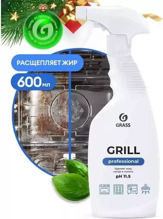Чистящее средство GRASS Professional Grill, от жира, нагара и копоти, 600 мл(125470)
