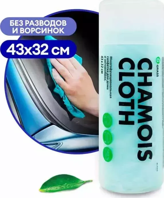 Салфетка GRASS в тубе 43*32 см (IT-0462)