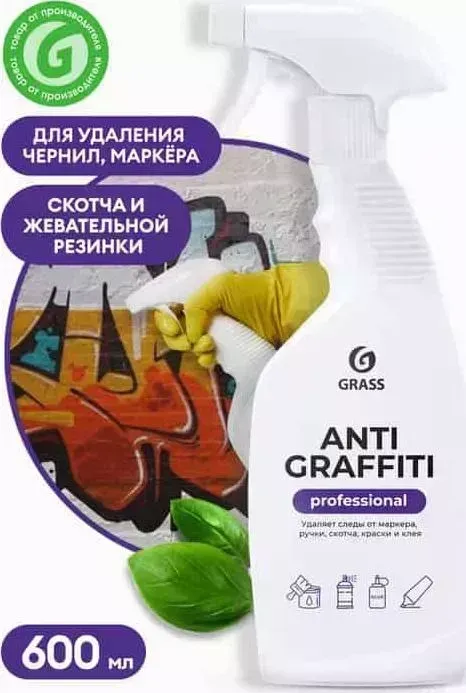 Пятновыводитель GRASS Professional Antigraffiti, 600 мл(125602)