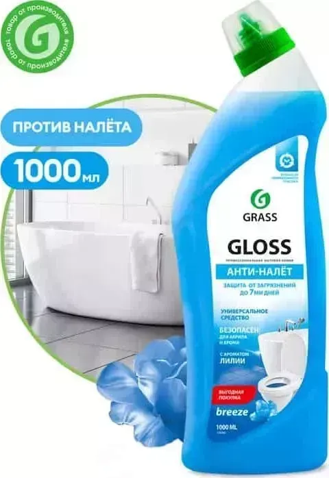 Чистящее средство GRASS Gloss breeze гель и туалета, 1 л(125542)