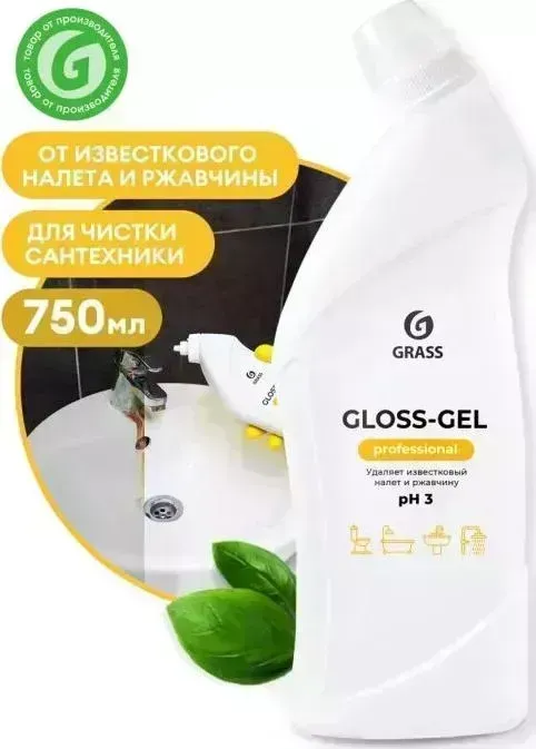 Чистящее средство GRASS Professional Gloss-Gel комнаты, от известкового налета и ржавчины, 600 мл(125568)