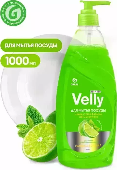 Средство GRASS для мытья посуды Velly Premium лайм и мята, 1 л(125424)