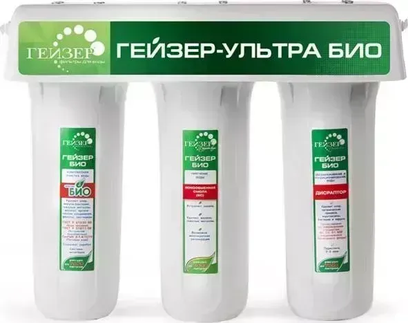 Фильтр для воды ГЕЙЗЕР Ультра БИО 421 (11042)