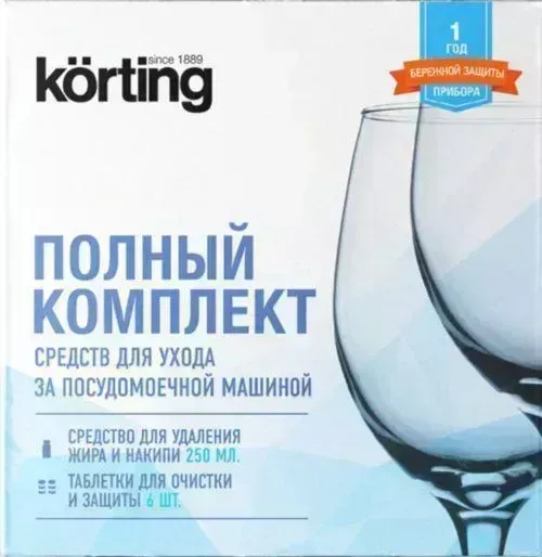 Средство для ухода за техникой KORTING DW KIT 201C Комплект посудомоечной машиной