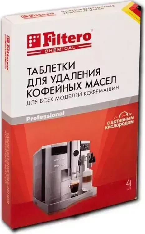 Средство для ухода за техникой FILTERO Таблетки удаления кофейных масел 4шт, арт. 613