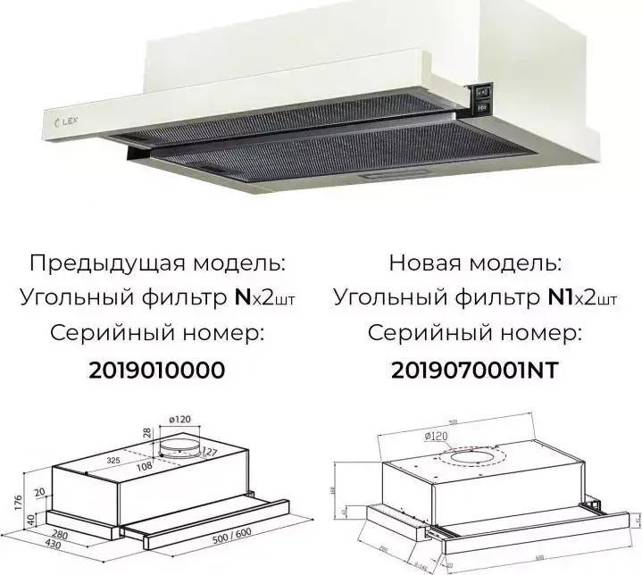 Вытяжка LEX Hubble G 600 IVORY LIGHT