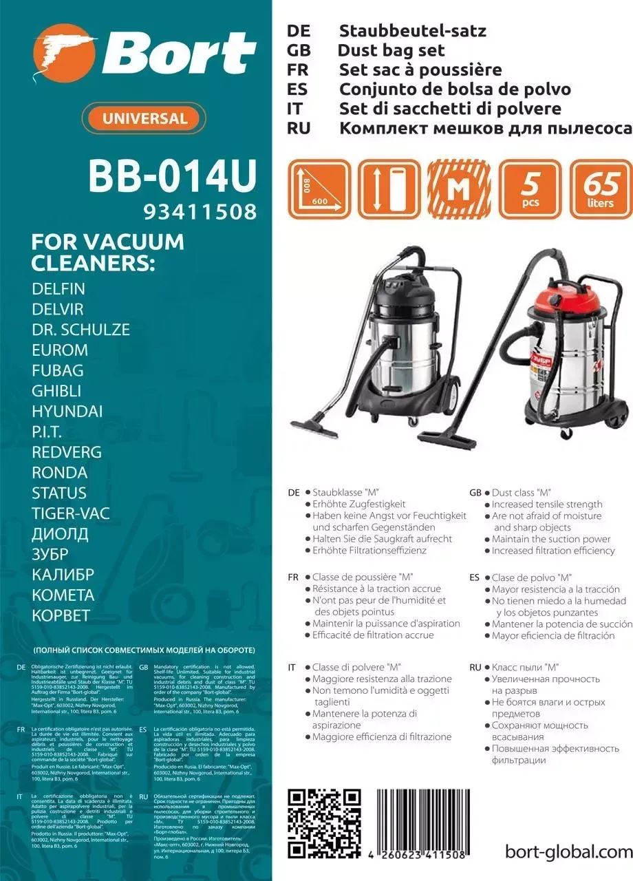Мешок для пылесоса BORT BB-014U (93411508)