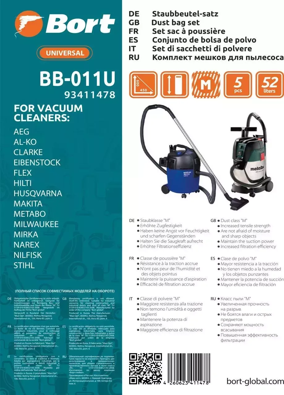 Мешок для пылесоса BORT BB-011U (93411478)