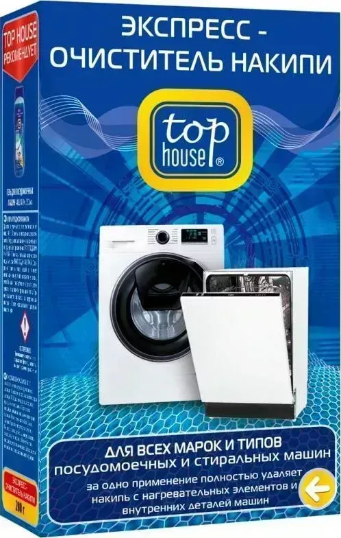 Средство для ухода за техникой TOP HOUSE 391695 200г Экспресс-очиститель накипи для СМ и ПММ