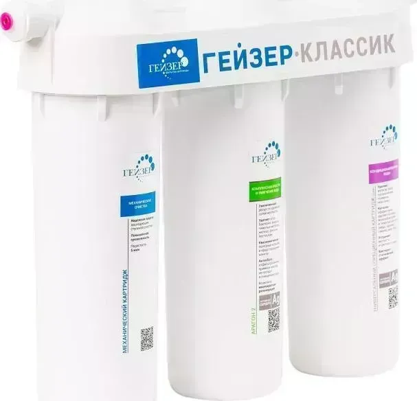 Фильтр для воды ГЕЙЗЕР Классик комплексной очистки (16020)