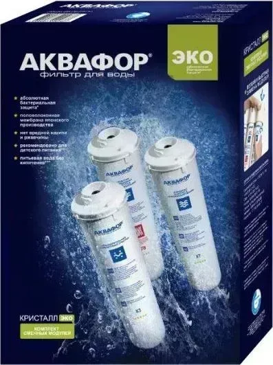 Сменный модуль для фильтра АКВАФОР К3-К7В-К7 проточных фильтров (3шт)