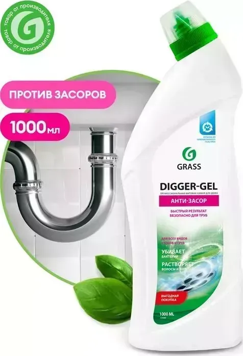 Чистящее средство GRASS Digger-Gel для прочистки канализационных труб, 1 л(125438)