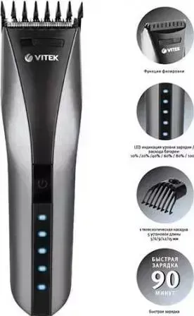Машинка для стрижки VITEK VT-2575 GR