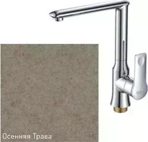 Смеситель для кухни  Zigmund & Shtain ZS 0700 осенняя трава