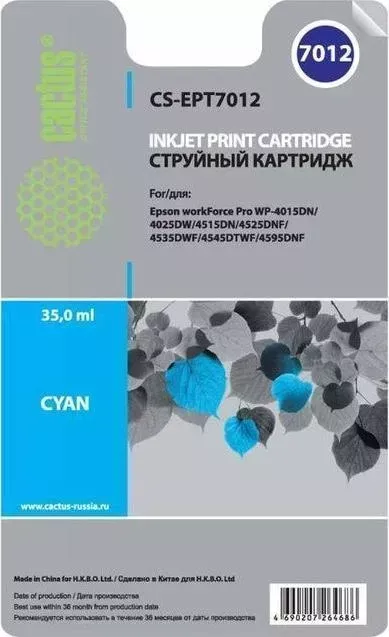 Расходный материал для печати CACTUS CS-EPT7012 голубой