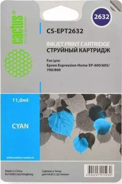 Расходный материал для печати CACTUS CS-EPT2632 голубой