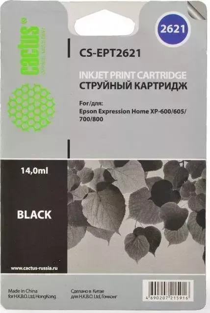 Расходный материал для печати CACTUS CS-EPT2621 черный