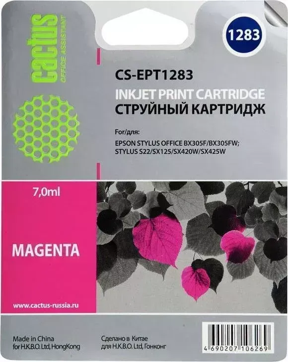 Расходный материал для печати CACTUS CS-EPT1283 пурпурный