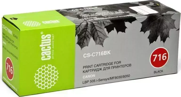 Расходный материал для печати CACTUS CS-C716BK черный