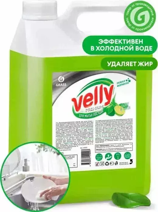 Средство GRASS для мытья посуды Velly Premium лайм и мята, канистра 5 кг(125425)