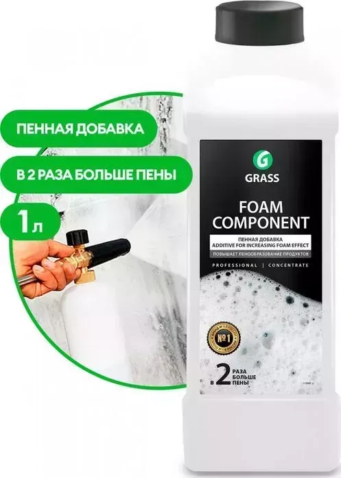 Пенная добавка GRASS Foam Component ля моющих и чистящих средств, 1 л(110387)