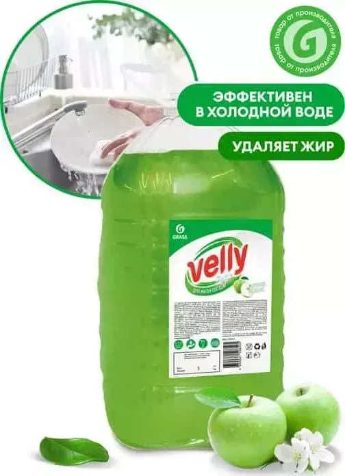 Средство GRASS для мытья посуды Velly light зеленое яблоко, 5 кг(125469)