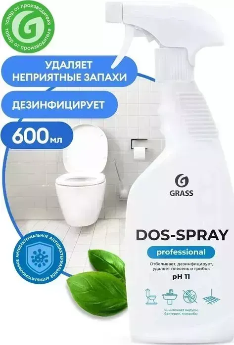 Чистящее средство GRASS Dos-spray для удаления плесени, 600мл(125445)