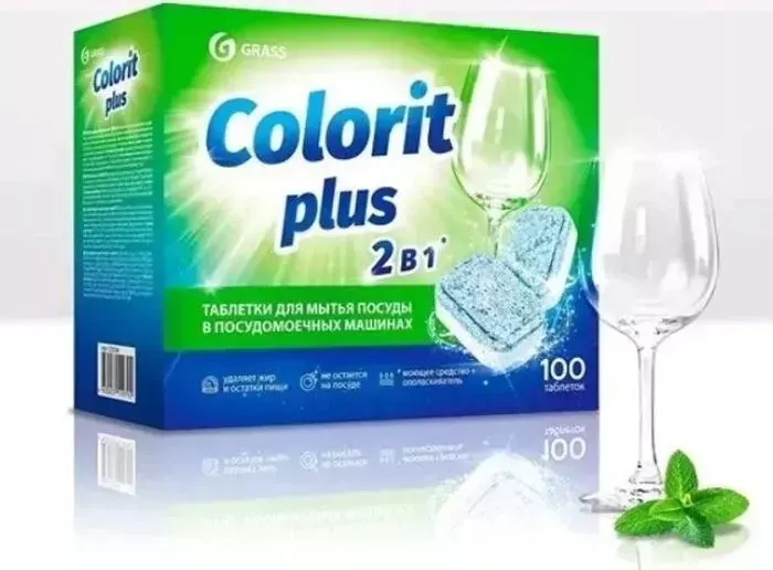 Таблетки для посудомоечной машины GRASS (ПММ) Colorit Plus 20г, упаковка 100 шт(125534)