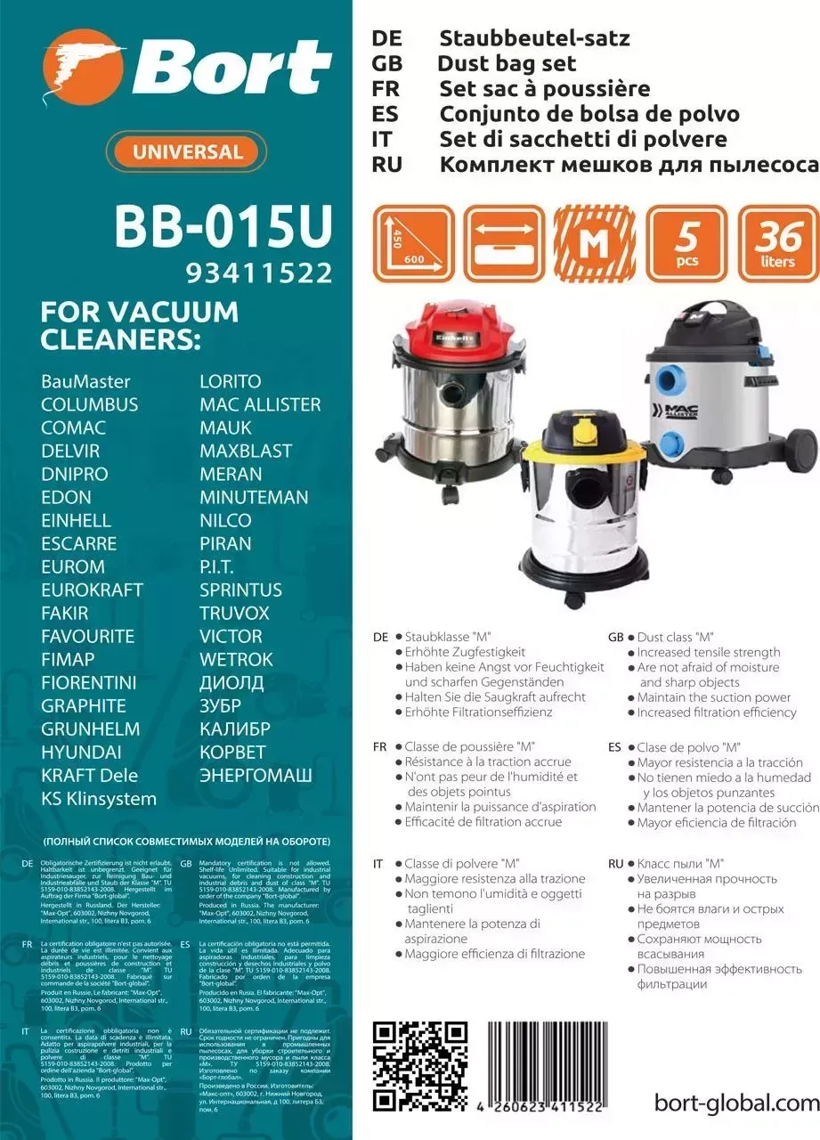 Мешок для пылесоса BORT BB-015U (93411522)