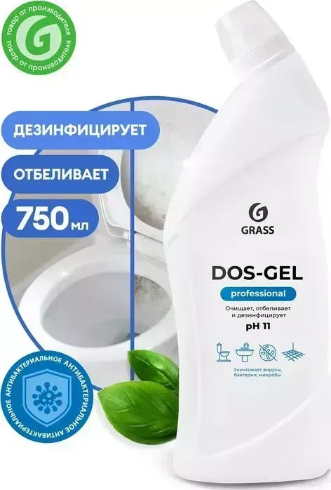 Чистящее средство GRASS Professional DOS GEL (флакон 750 мл)(125551)