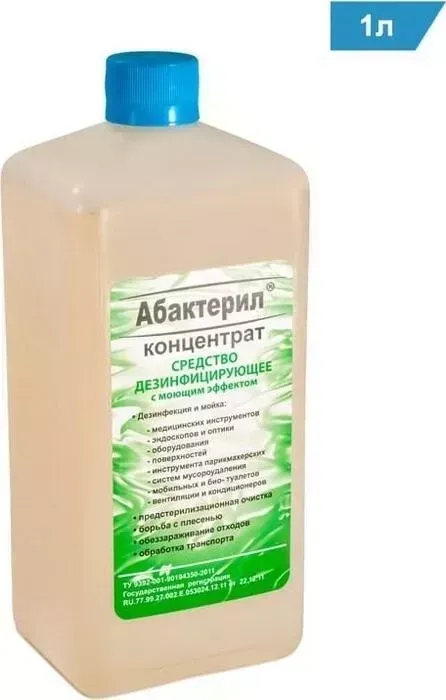 Дезинфицирующее средство Абактерил Концентрат 1 л, с крышкой