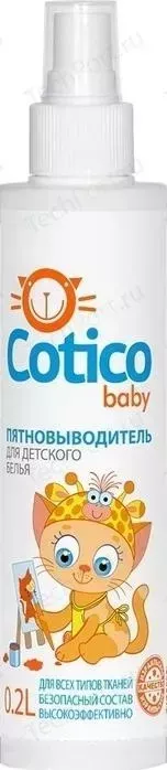 Пятновыводитель COTICO для детского белья 200 мл