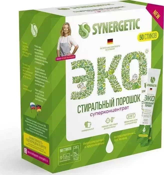 Стиральный порошок Synergetic универсальный, биоразлагаемый, концентрированный, гипоаллергенный 1,25 кг, 50 стиков/50стирок