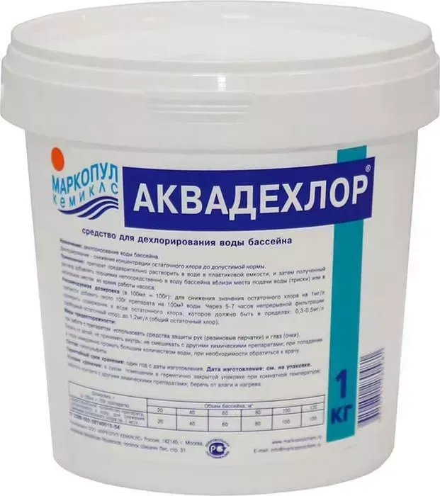 Гранулы для дехлорирования воды Маркопул Кемиклс Аквадехлор М02, 1 кг Маркопул Кэмиклс 1