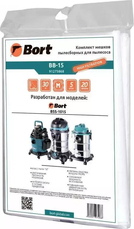Мешок для пылесоса BORT BB-15 5шт (91275868)