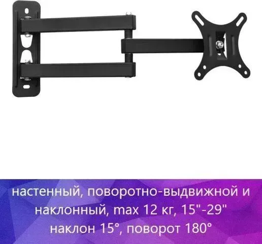 Кронштейн BURO FL2 черный